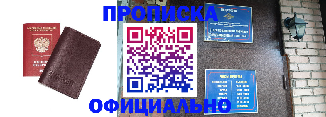 миграционный учет в Ленинградской области