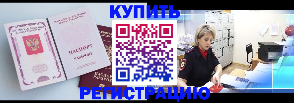 прописка для военкомата в Ленинградской области