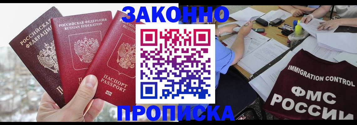 временная регистрация поиск в Ленинградской области