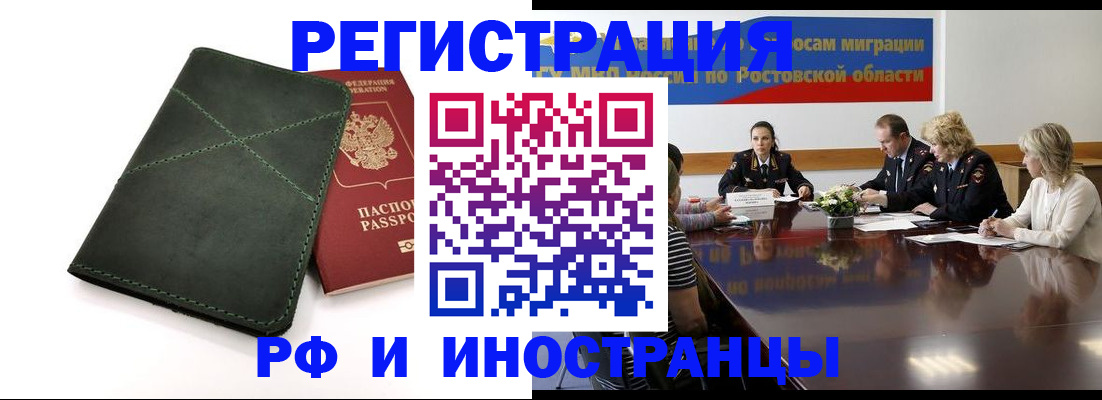 где прописаться в Ленинградской области